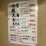 らーめん みかん - メニュー