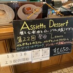 オーボンヴュータン - 