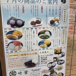 御菓子司 松葉堂 - 珈琲わらび餅、気になる