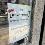 こひる庵 - 満席じゃない日はありませんw