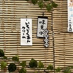 こひる庵 - ラムじくの訪れを予感？いや期待しちゃう♡