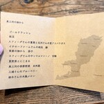 aru - 2024年7月のディナーコースメニュー