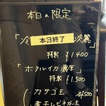 麺屋 喜楽明人 - 