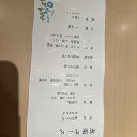 鮨処 銀座福助 サンシャイン60店 - 