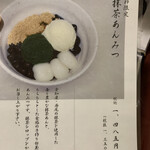 追分だんご本舗 - 