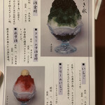 追分だんご本舗 新宿本店 - 