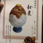 追分だんご本舗 新宿本店 - 