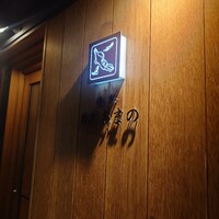 あまの - 