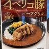 カレーショップ C＆C 新線新宿店