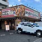 から揚げのたっちゃん - 