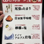 肉屋食堂 たけうち - 