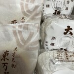 虎ノ門 岡埜榮泉 新宿タカシマヤ店 - 