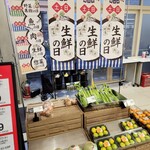 西友 - 