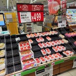 西友 - 