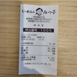 もつ煮込み みつ子 - 