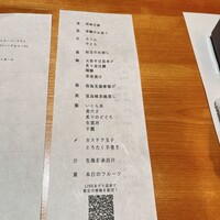 SUSHI BANYA KAI 品川店 - 