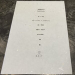 RESTAURANT SALT - 本日のメニュー