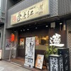 西安麺荘 秦唐記 神保町店