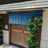 すし処 宮葉 - 