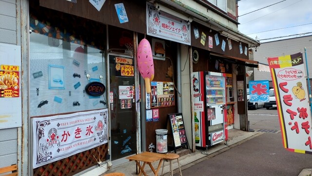 フリットくんのびっくりハウス - 南小樽（かき氷）の写真