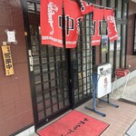 亀田屋 - 