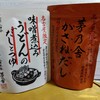 茅乃舎 ジェイアール名古屋タカシマヤ店