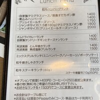 グリル ア ターブル - 