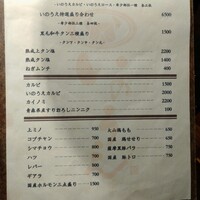 焼肉 いのうえ 国分寺店 - 