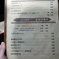 焼肉 いのうえ 国分寺店 - 