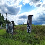 七里田温泉館 - 