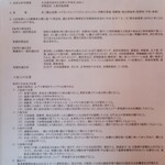 七里田温泉館 - 