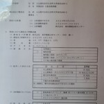 七里田温泉館 - 