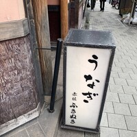 赤坂ふきぬき - 