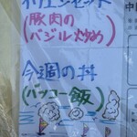 中国料理 頤和園 - 入道雲とソフトクリーム