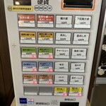 貝ガラ屋 - 券売機
