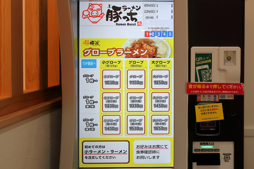 メニュー写真 : ラーメン 豚っち （ぶっち） - 高座渋谷/ラーメン