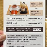 地下食堂mogura - 