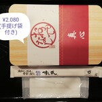 回転寿司　すし丸 連島店 - 