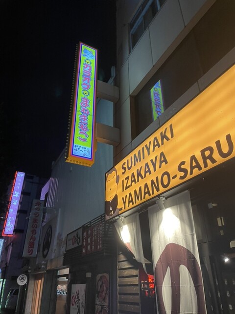 カラオケ まねきねこ 帯広駅前店 - 帯広（カラオケ）の写真