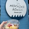 モーニングボウルズ