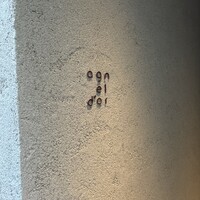 アニエルドール - 