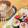 酒ト肴 さしすせそ お初天神店