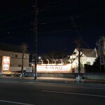 モッチモ・パスタ&CAFE - 