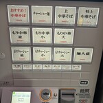 新宿小滝橋 クマちゃんラーメン - 