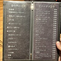 中目黒焼肉 登牛門 - 