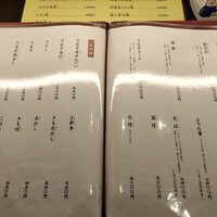 神泉いちのや - 
