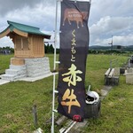 レストラン 北山 - 