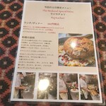 インド料理 パリワル - 激シブ限定メニュー