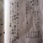 工房わらべ - ドリンクメニュー。