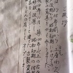 工房わらべ - ご挨拶。